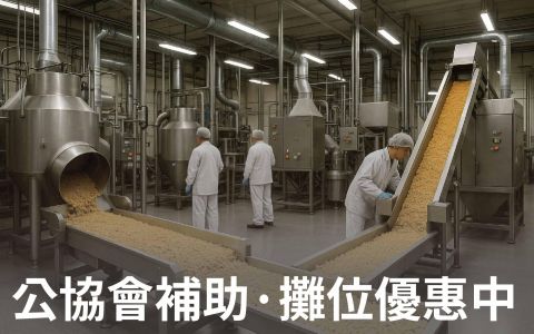 2025年畜產與漁產初級加工設備趨勢分析報告
